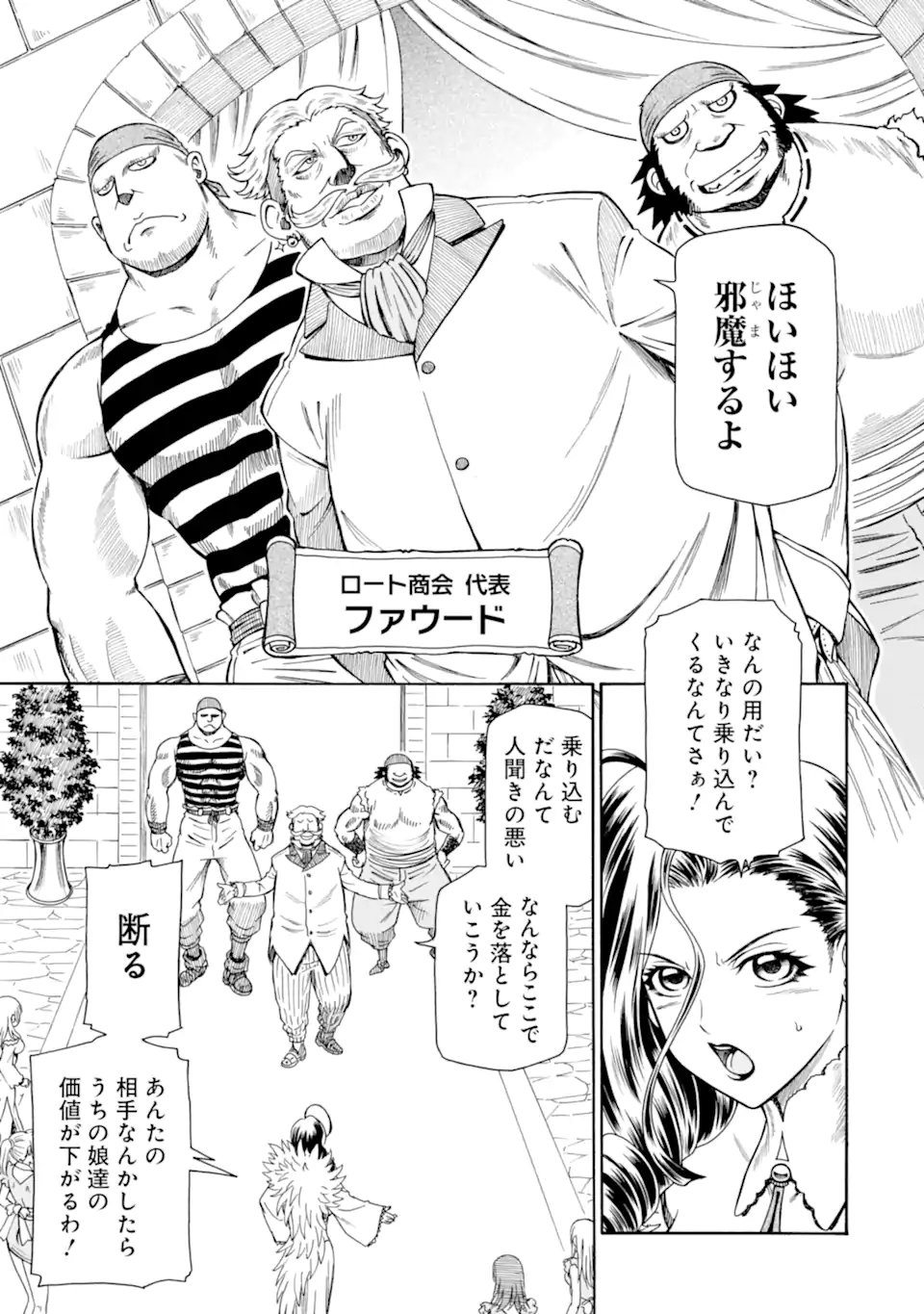 Teihen Senshi, Cheat Madoushi ni Tenshoku Suru! Chap 35.2 - Next Chap 36.2