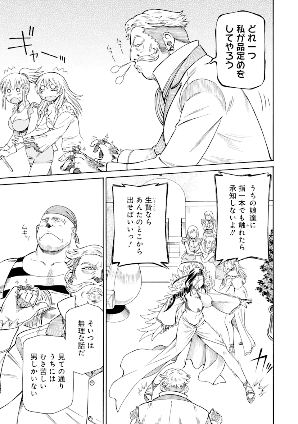 Teihen Senshi, Cheat Madoushi ni Tenshoku Suru! Chap 35.2 - Next Chap 36.2