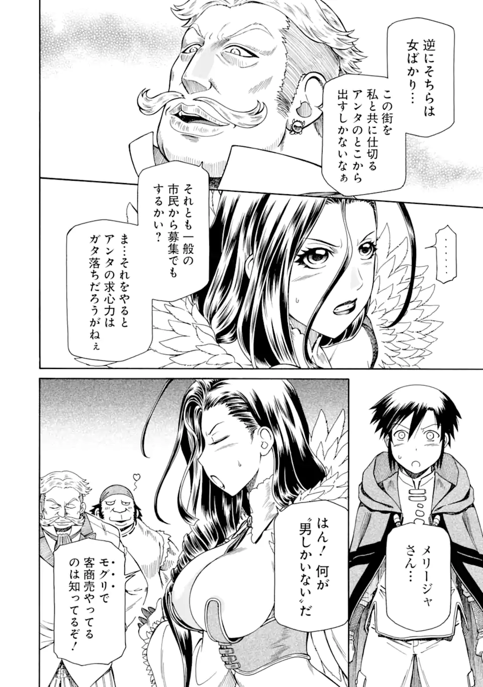 Teihen Senshi, Cheat Madoushi ni Tenshoku Suru! Chap 35.2 - Next Chap 36.2