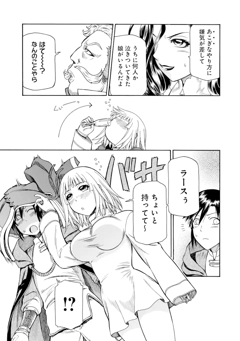 Teihen Senshi, Cheat Madoushi ni Tenshoku Suru! Chap 35.2 - Next Chap 36.2