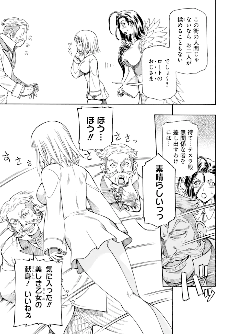 Teihen Senshi, Cheat Madoushi ni Tenshoku Suru! Chap 35.2 - Next Chap 36.2