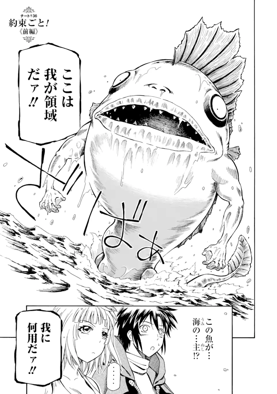 Teihen Senshi, Cheat Madoushi ni Tenshoku Suru! Chap 36.1 - Next Chap 37.1