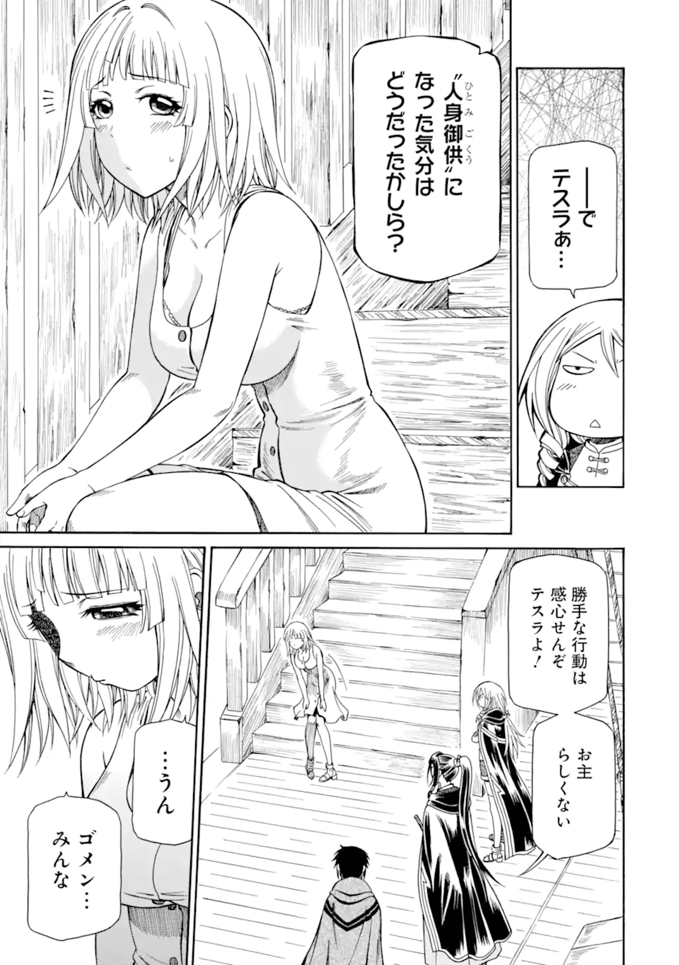 Teihen Senshi, Cheat Madoushi ni Tenshoku Suru! Chap 36.1 - Next Chap 37.1