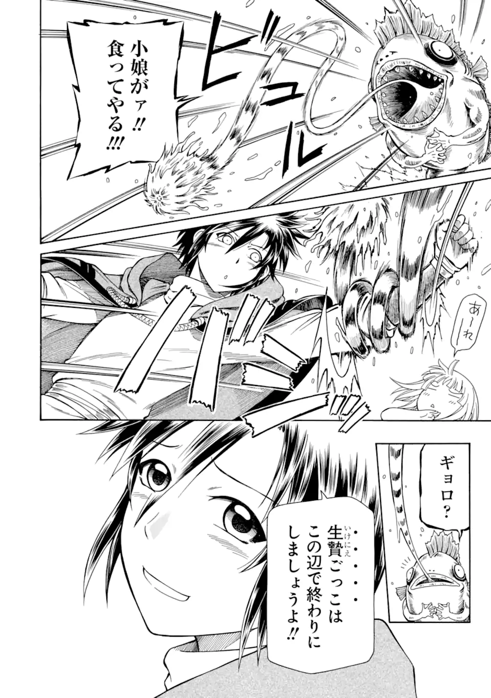 Teihen Senshi, Cheat Madoushi ni Tenshoku Suru! Chap 36.1 - Next Chap 37.1