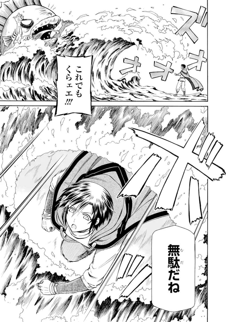 Teihen Senshi, Cheat Madoushi ni Tenshoku Suru! Chap 36.1 - Next Chap 37.1