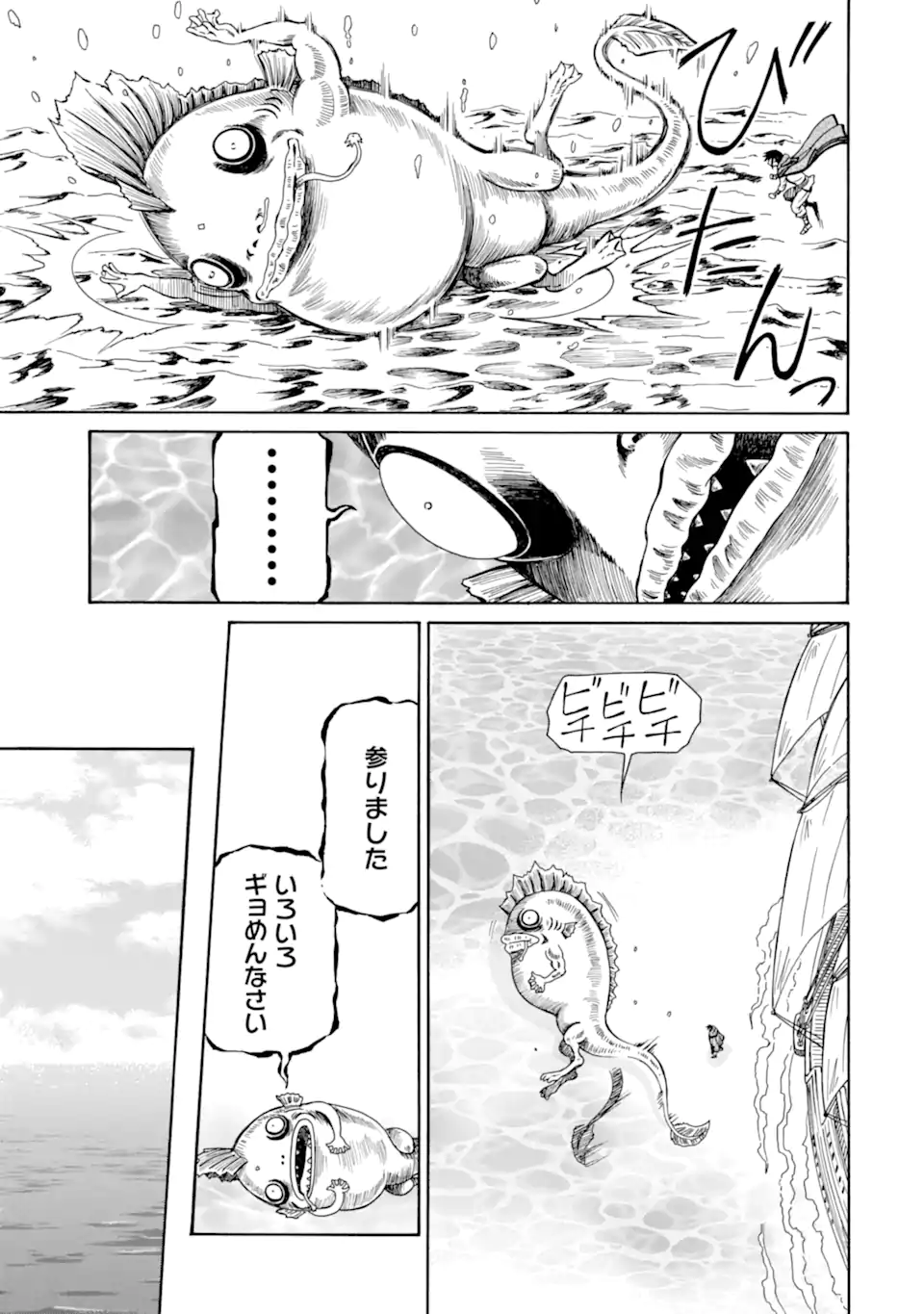 Teihen Senshi, Cheat Madoushi ni Tenshoku Suru! Chap 36.1 - Next Chap 37.1