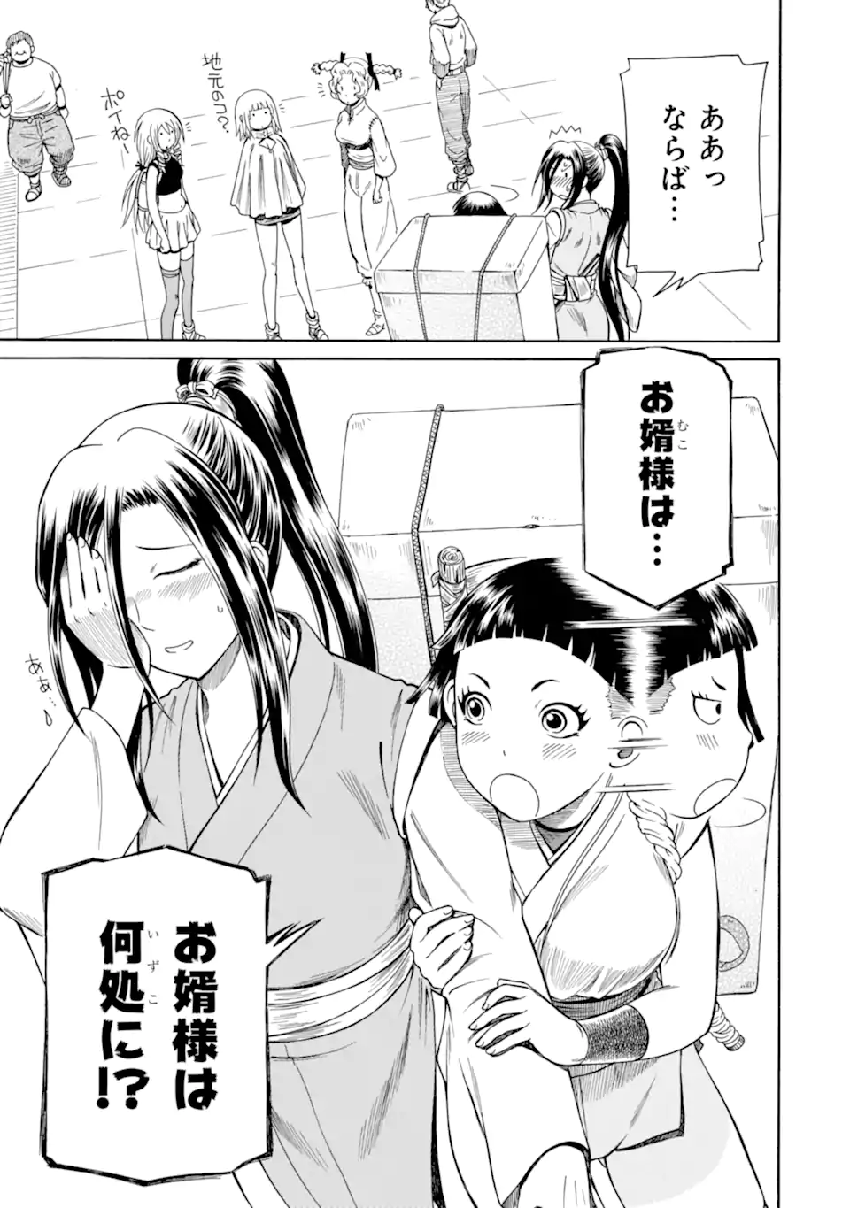Teihen Senshi, Cheat Madoushi ni Tenshoku Suru! Chap 36.2 - Next Chap 37.2