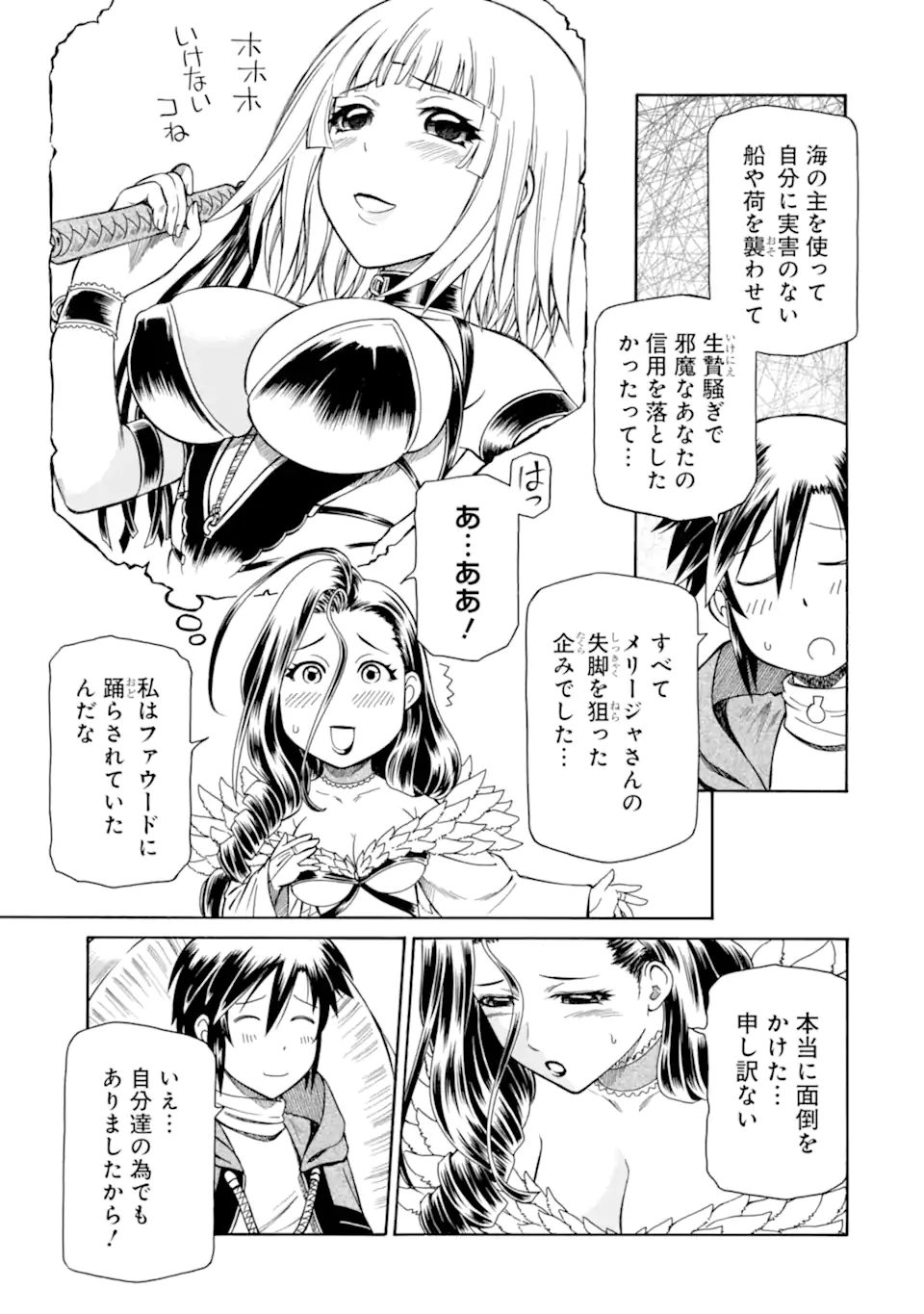 Teihen Senshi, Cheat Madoushi ni Tenshoku Suru! Chap 36.2 - Next Chap 37.2