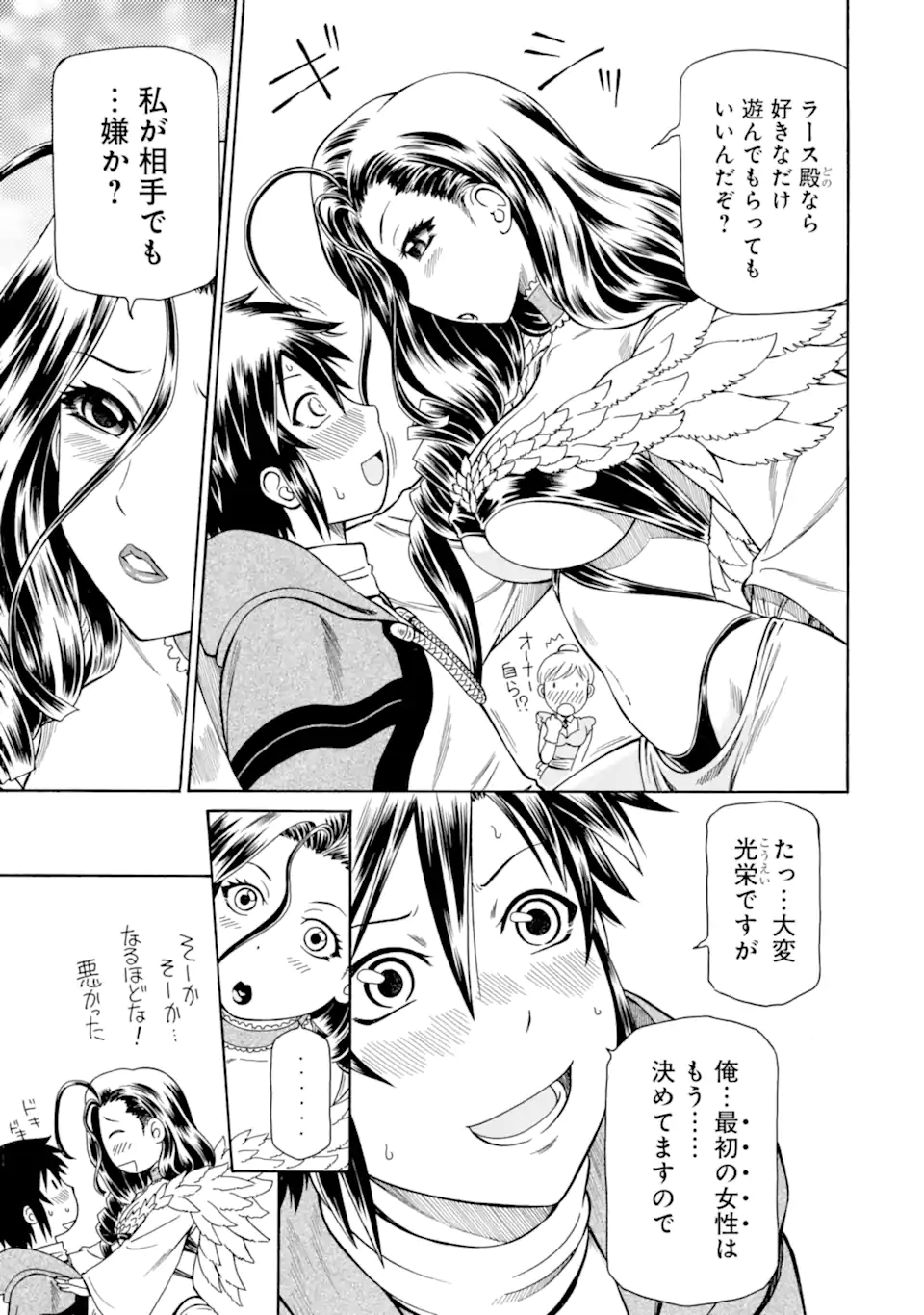 Teihen Senshi, Cheat Madoushi ni Tenshoku Suru! Chap 36.2 - Next Chap 37.2
