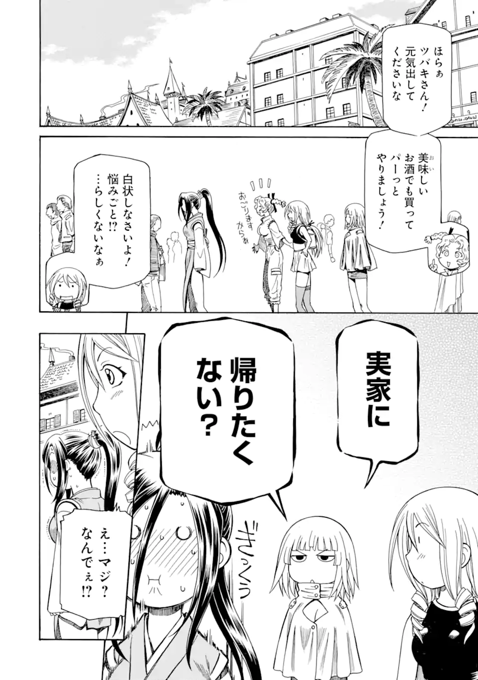 Teihen Senshi, Cheat Madoushi ni Tenshoku Suru! Chap 36.2 - Next Chap 37.2