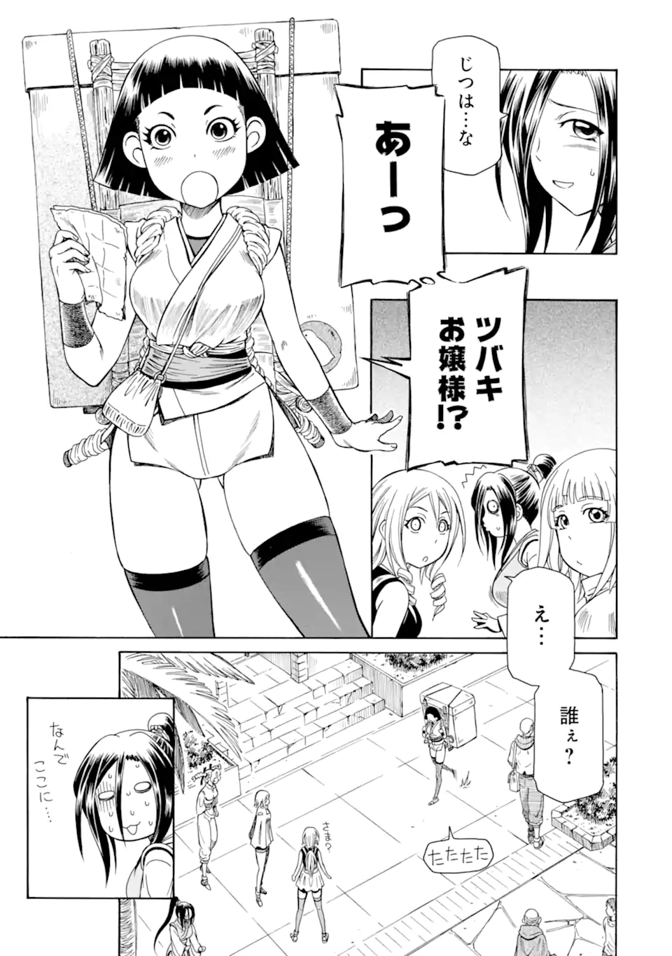 Teihen Senshi, Cheat Madoushi ni Tenshoku Suru! Chap 36.2 - Next Chap 37.2