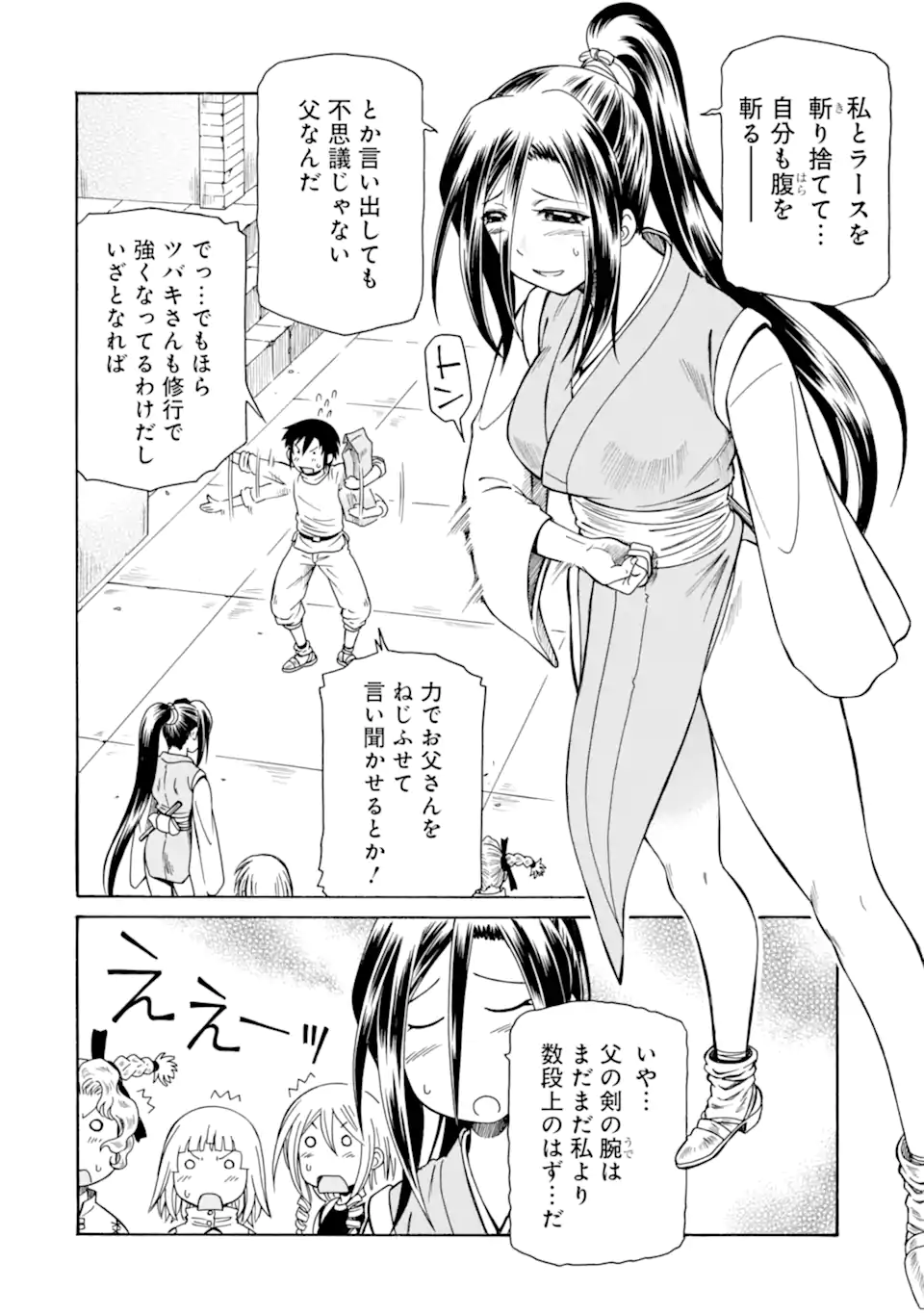 Teihen Senshi, Cheat Madoushi ni Tenshoku Suru! Chap 37.1 - Next Chap 38.1