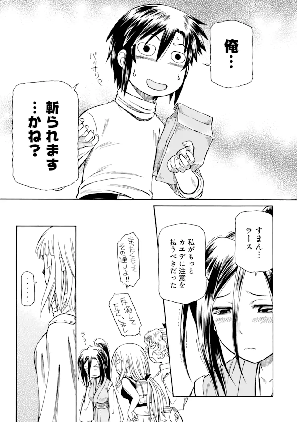 Teihen Senshi, Cheat Madoushi ni Tenshoku Suru! Chap 37.1 - Next Chap 38.1