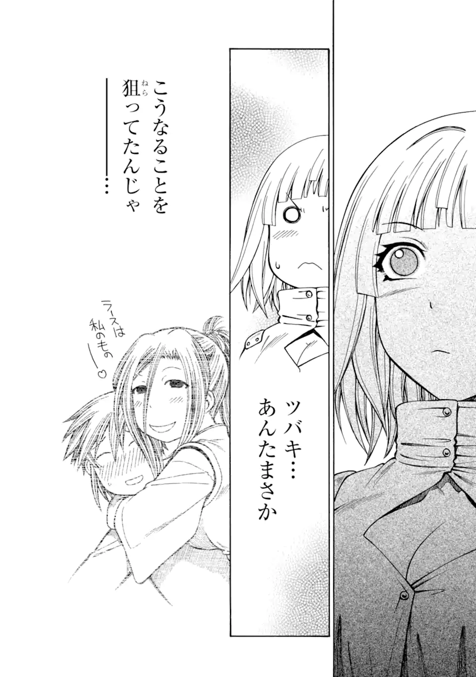 Teihen Senshi, Cheat Madoushi ni Tenshoku Suru! Chap 37.1 - Next Chap 38.1
