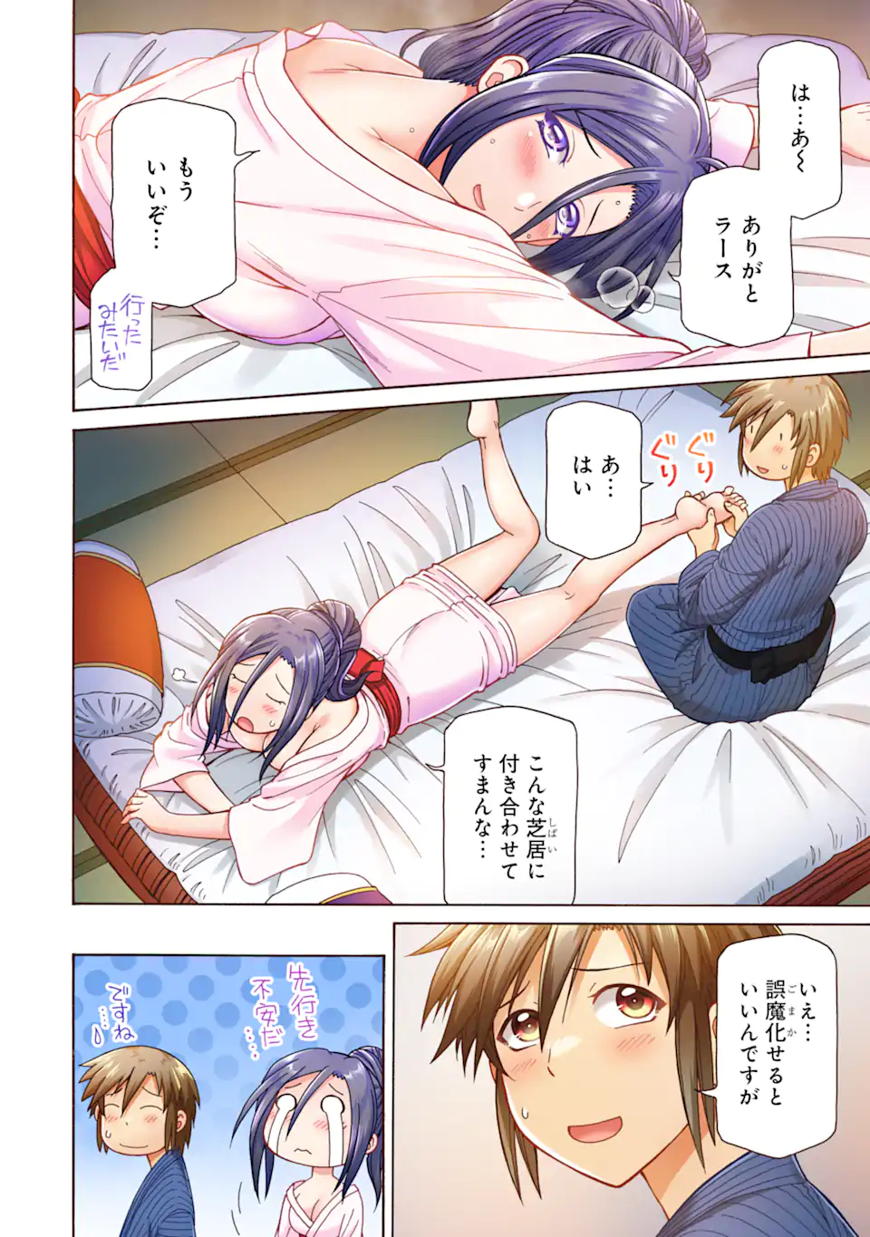 Teihen Senshi, Cheat Madoushi ni Tenshoku Suru! Chap 37.1 - Next Chap 38.1