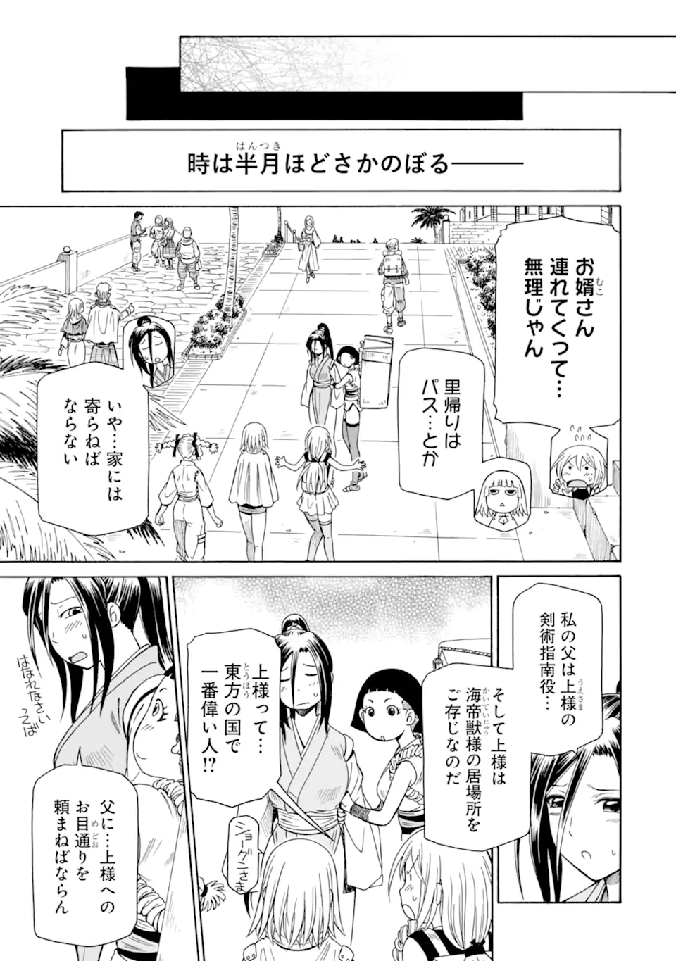 Teihen Senshi, Cheat Madoushi ni Tenshoku Suru! Chap 37.1 - Next Chap 38.1
