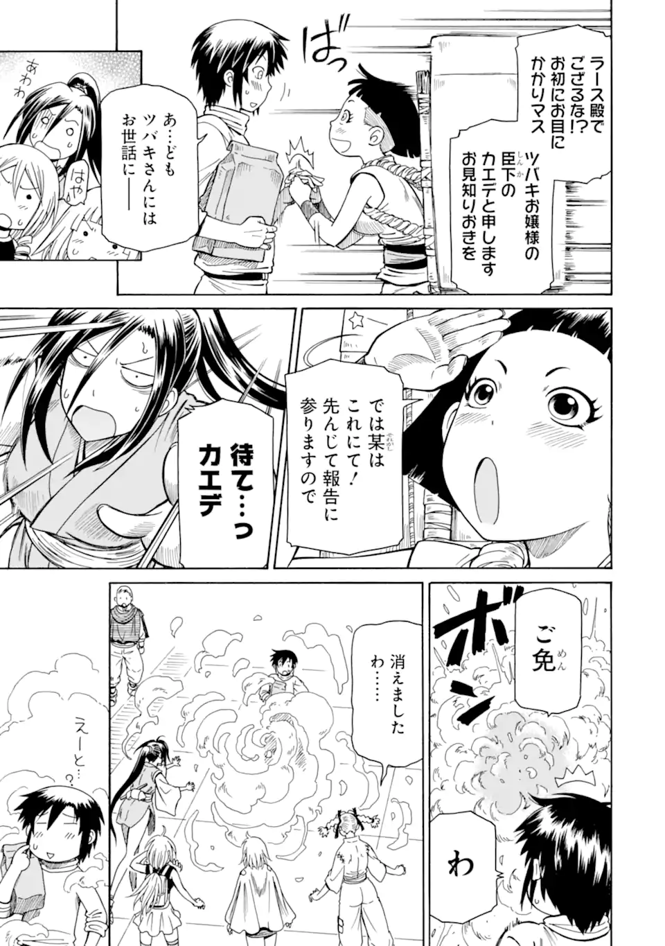 Teihen Senshi, Cheat Madoushi ni Tenshoku Suru! Chap 37.1 - Next Chap 38.1