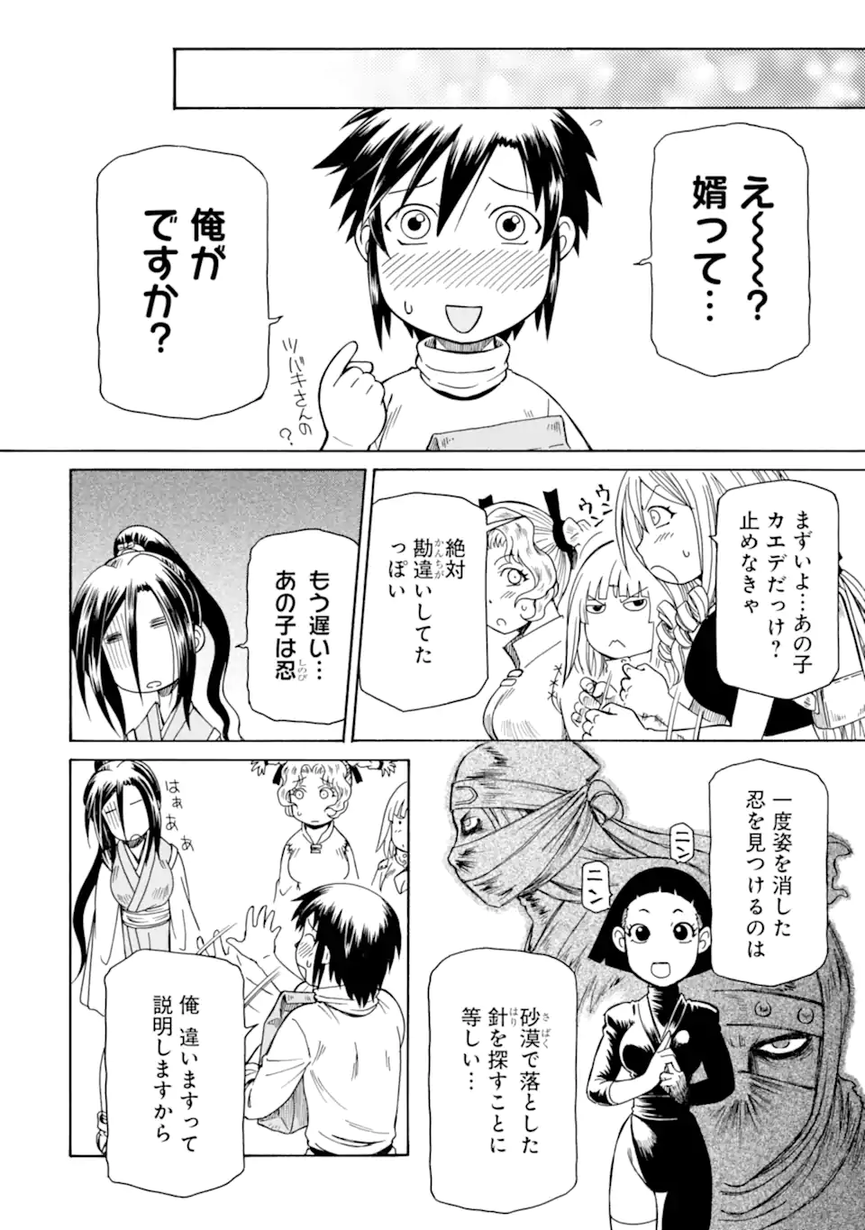 Teihen Senshi, Cheat Madoushi ni Tenshoku Suru! Chap 37.1 - Next Chap 38.1