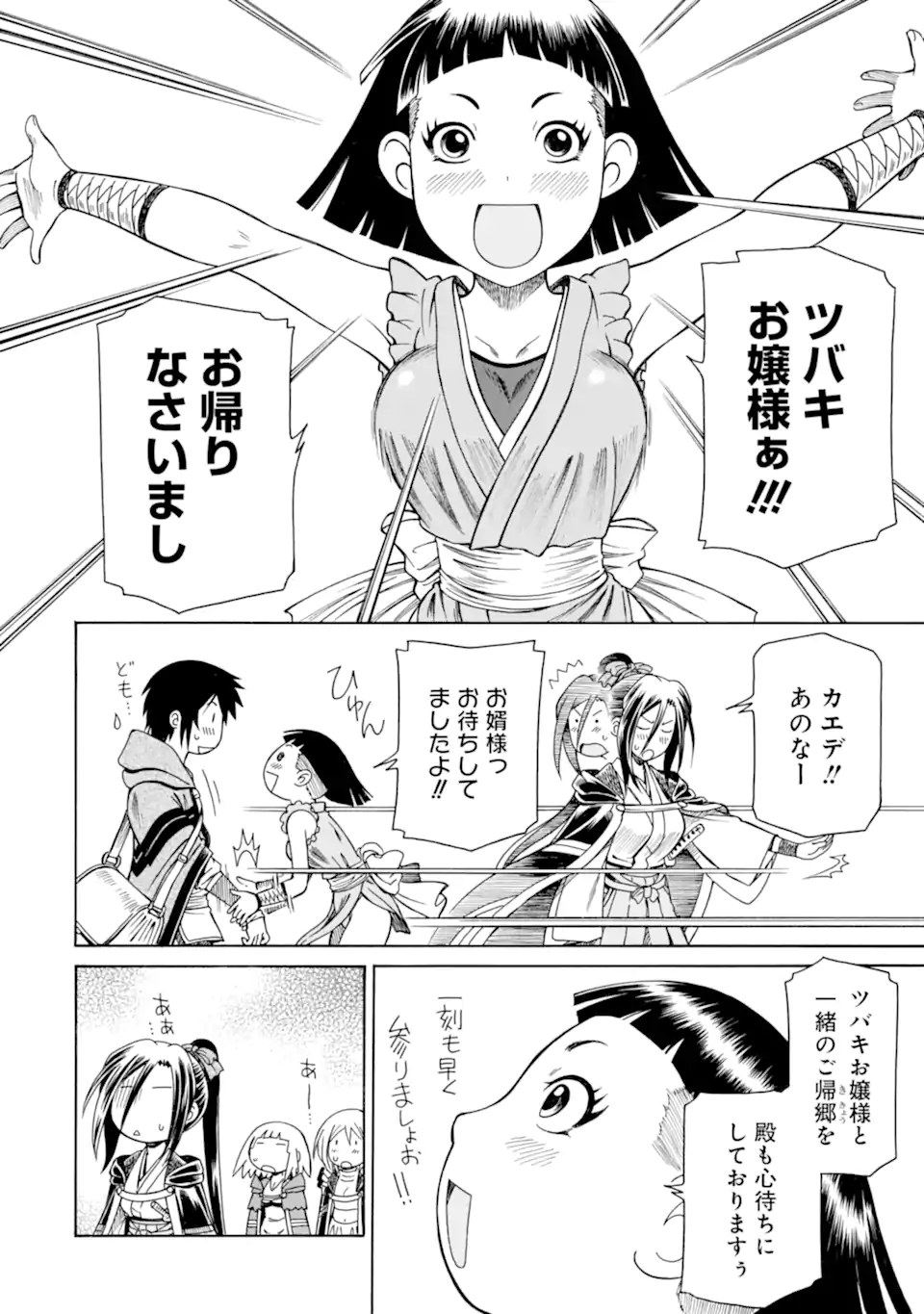 Teihen Senshi, Cheat Madoushi ni Tenshoku Suru! Chap 37.2 - Next Chap 38.2