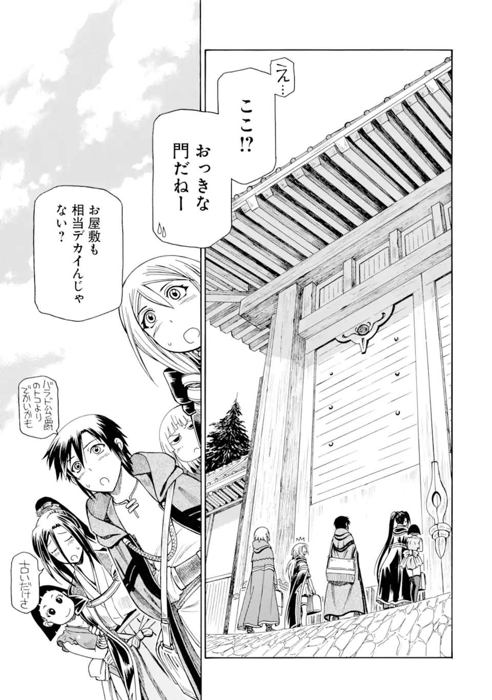 Teihen Senshi, Cheat Madoushi ni Tenshoku Suru! Chap 37.2 - Next Chap 38.2