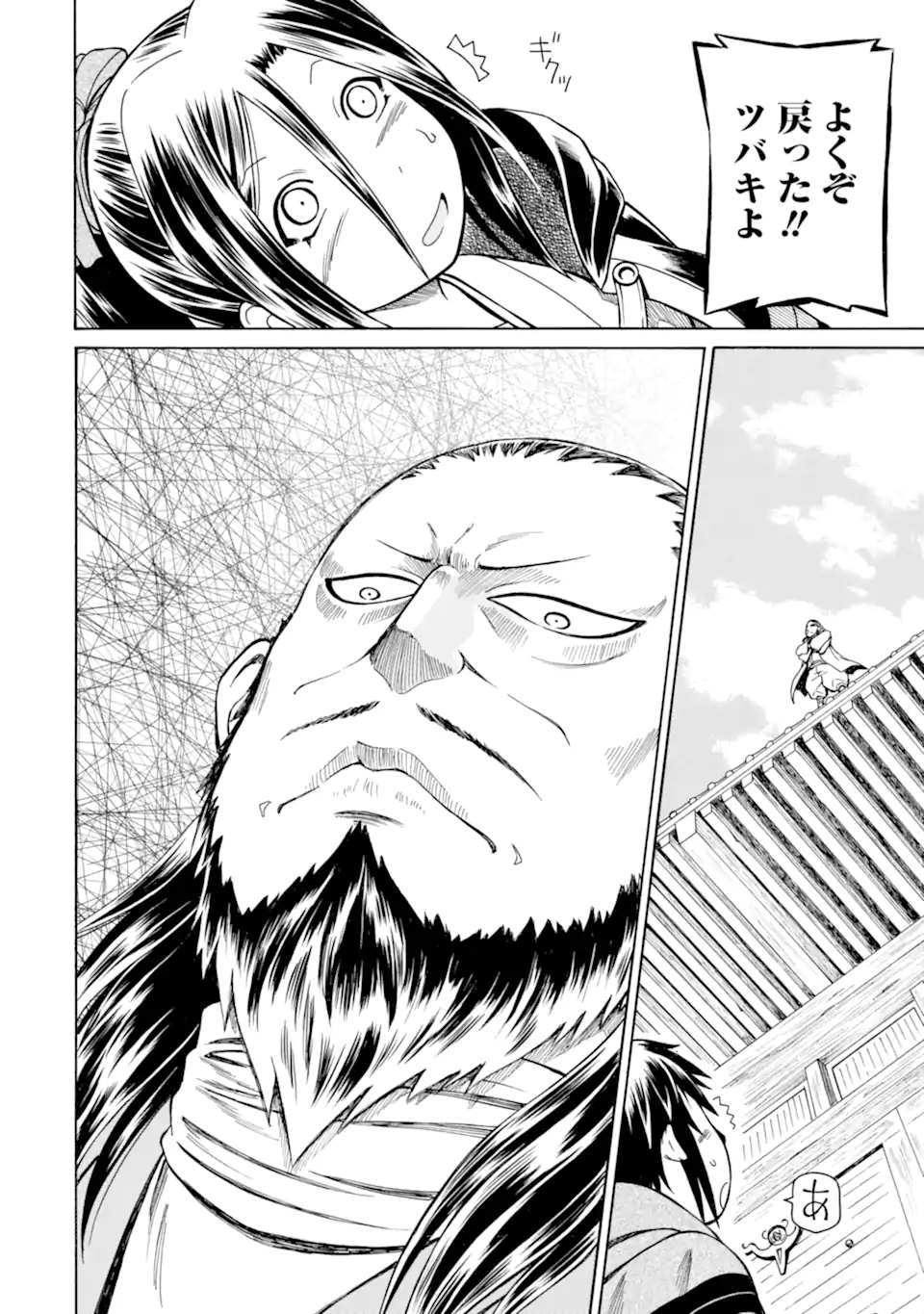 Teihen Senshi, Cheat Madoushi ni Tenshoku Suru! Chap 37.2 - Next Chap 38.2