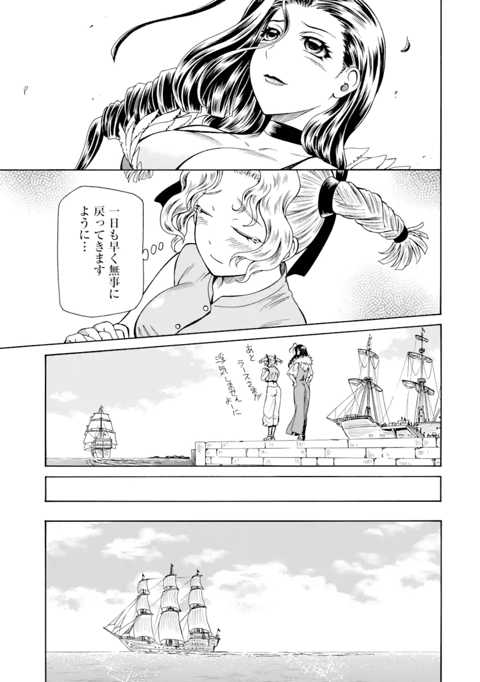 Teihen Senshi, Cheat Madoushi ni Tenshoku Suru! Chap 37.2 - Next Chap 38.2