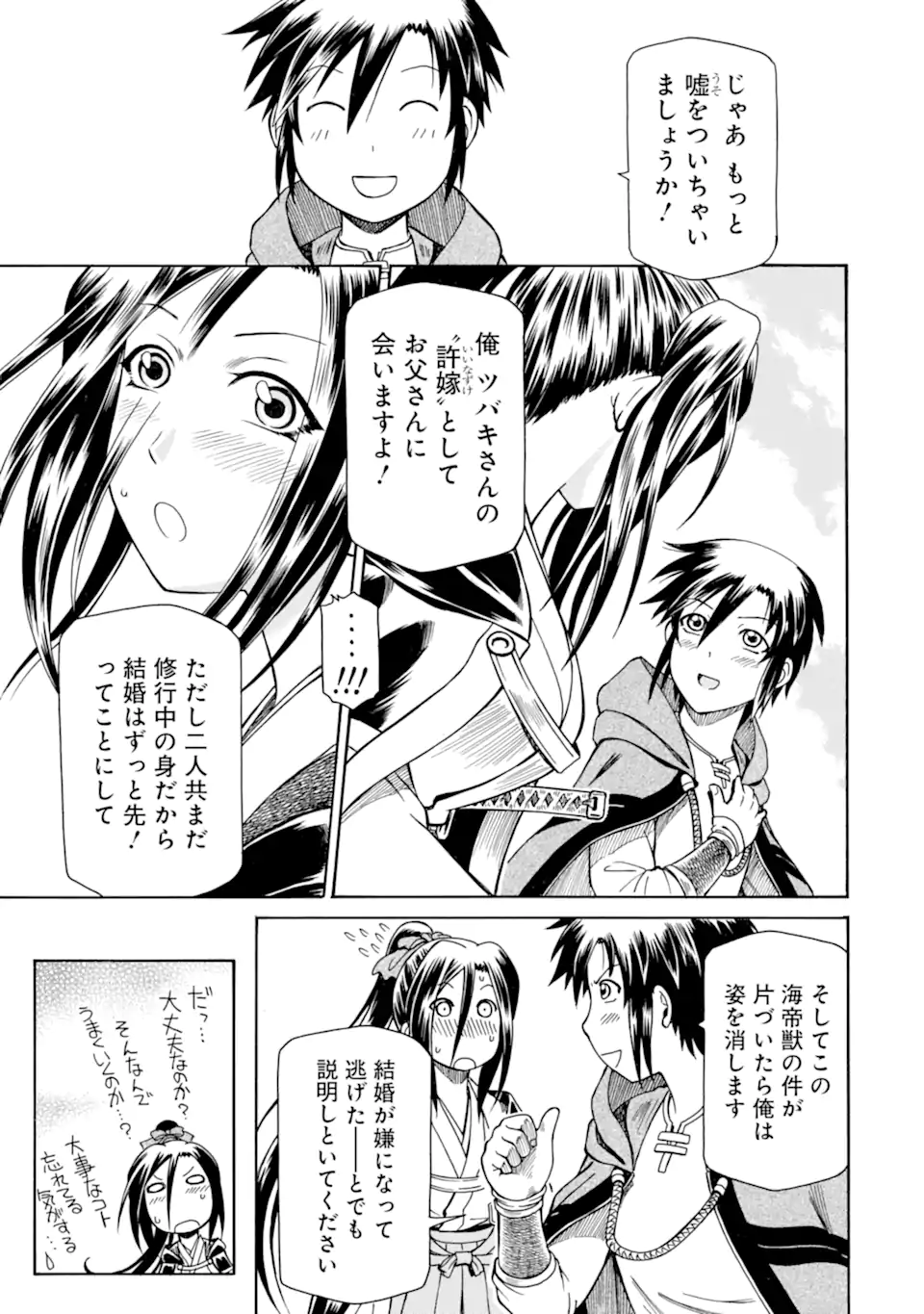 Teihen Senshi, Cheat Madoushi ni Tenshoku Suru! Chap 37.2 - Next Chap 38.2