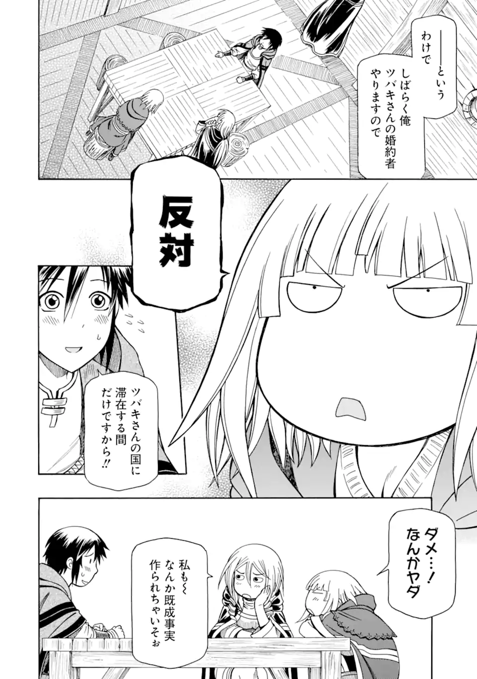 Teihen Senshi, Cheat Madoushi ni Tenshoku Suru! Chap 37.2 - Next Chap 38.2