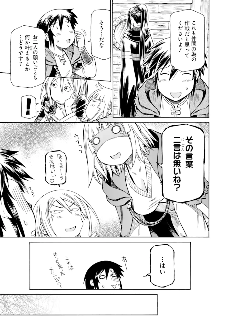 Teihen Senshi, Cheat Madoushi ni Tenshoku Suru! Chap 37.2 - Next Chap 38.2