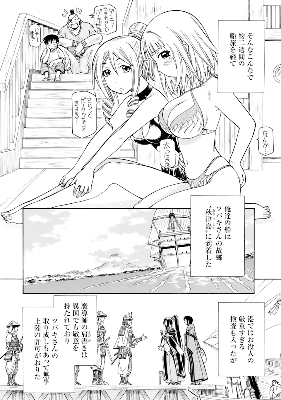 Teihen Senshi, Cheat Madoushi ni Tenshoku Suru! Chap 37.2 - Next Chap 38.2