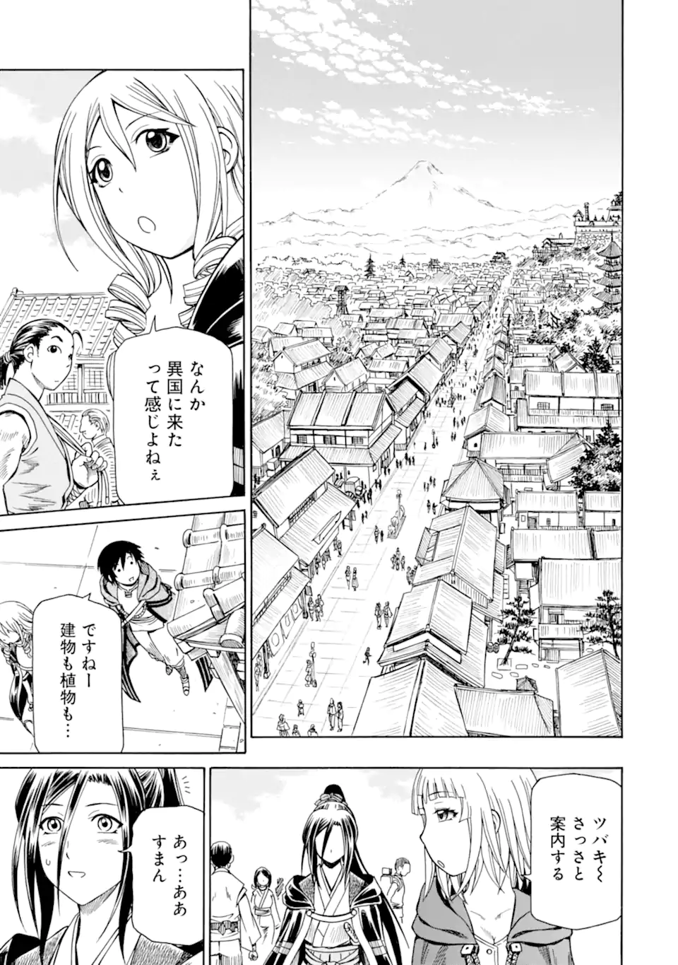 Teihen Senshi, Cheat Madoushi ni Tenshoku Suru! Chap 37.2 - Next Chap 38.2