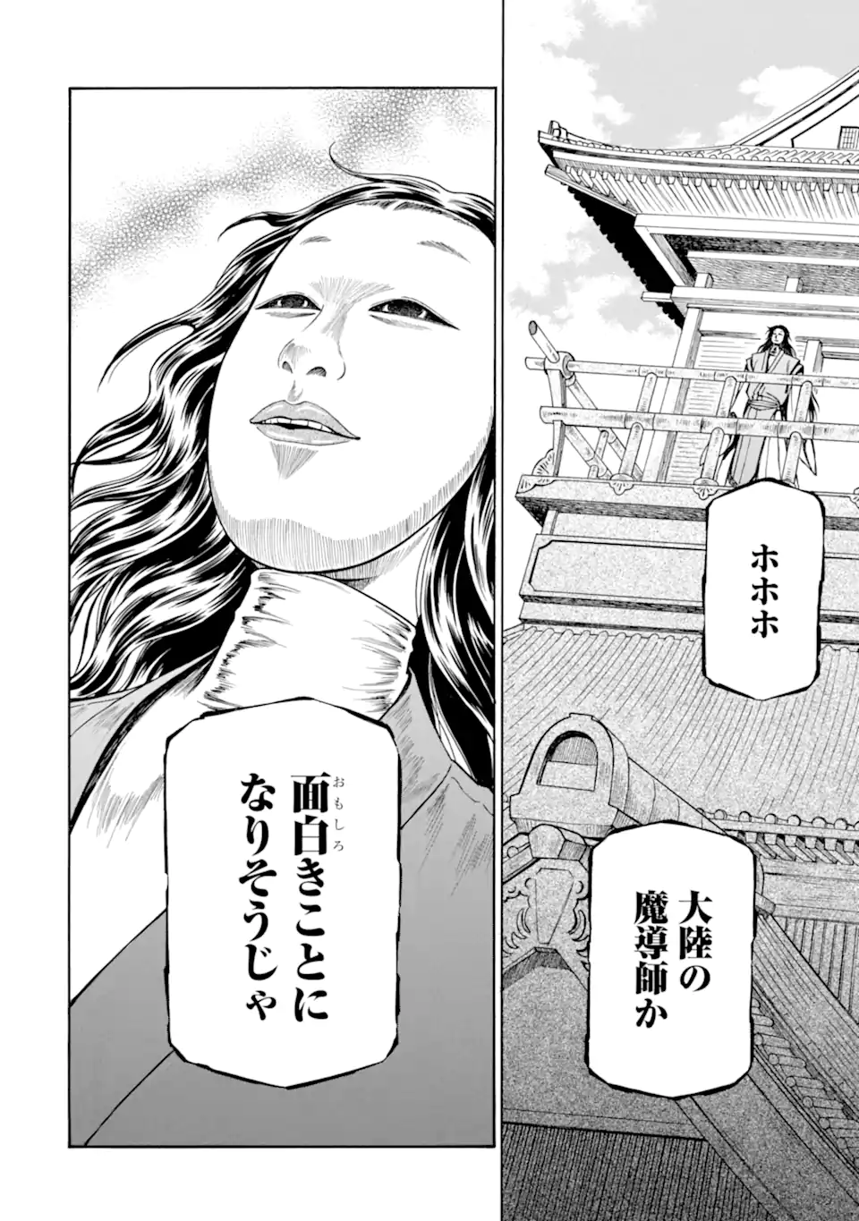 Teihen Senshi, Cheat Madoushi ni Tenshoku Suru! Chap 37.4 - Next Chap 38.4