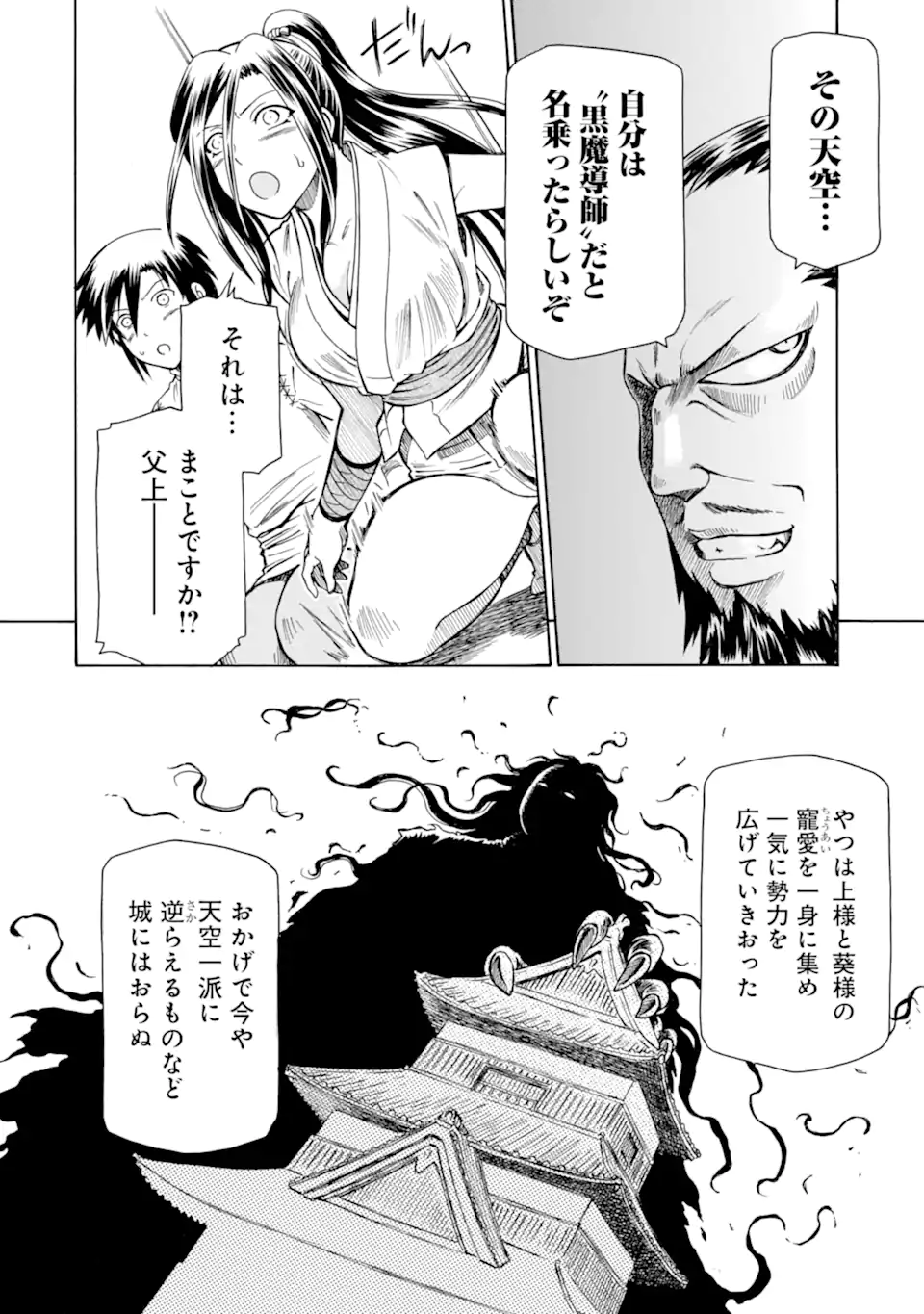 Teihen Senshi, Cheat Madoushi ni Tenshoku Suru! Chap 37.4 - Next Chap 38.4