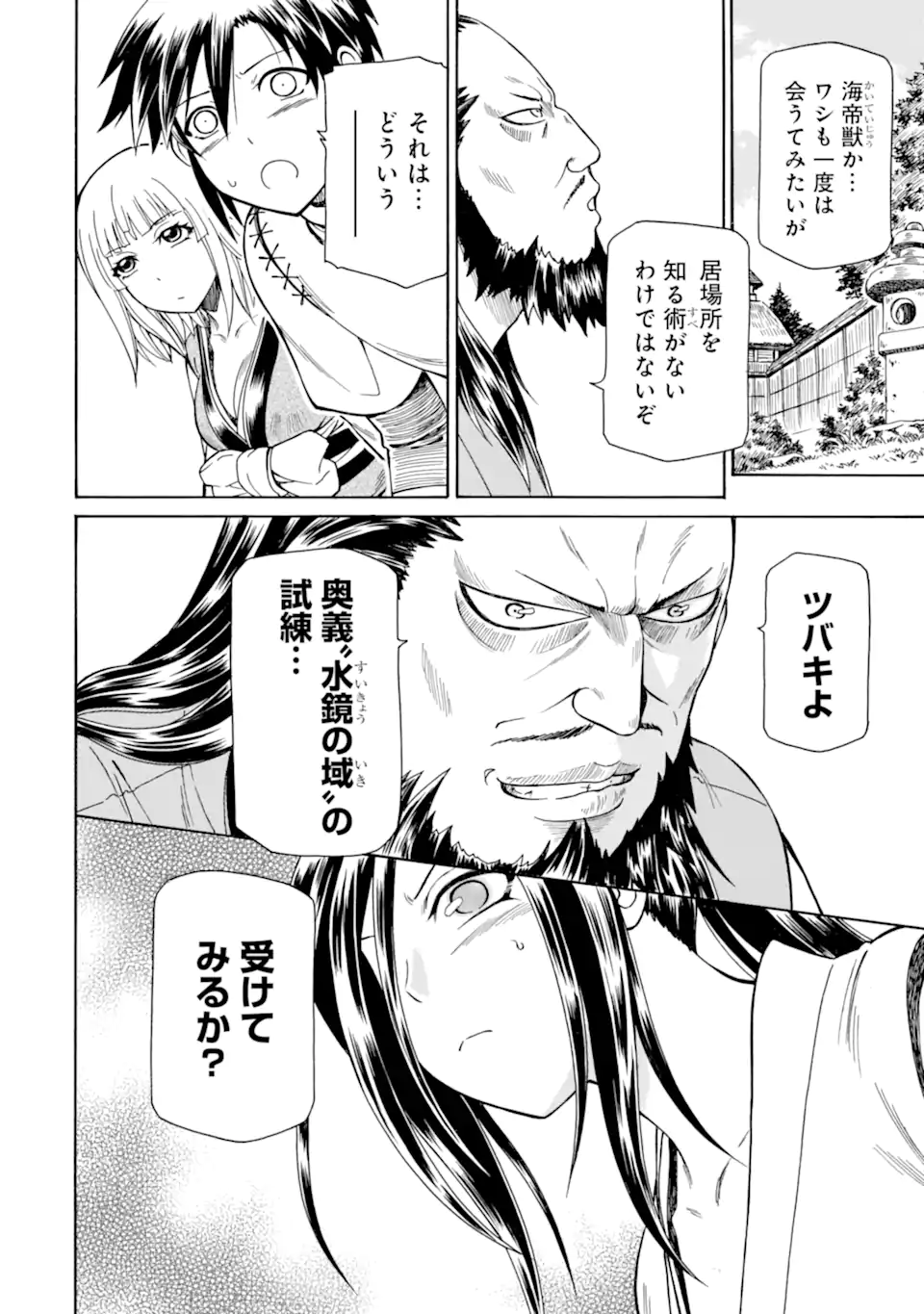 Teihen Senshi, Cheat Madoushi ni Tenshoku Suru! Chap 37.4 - Next Chap 38.4