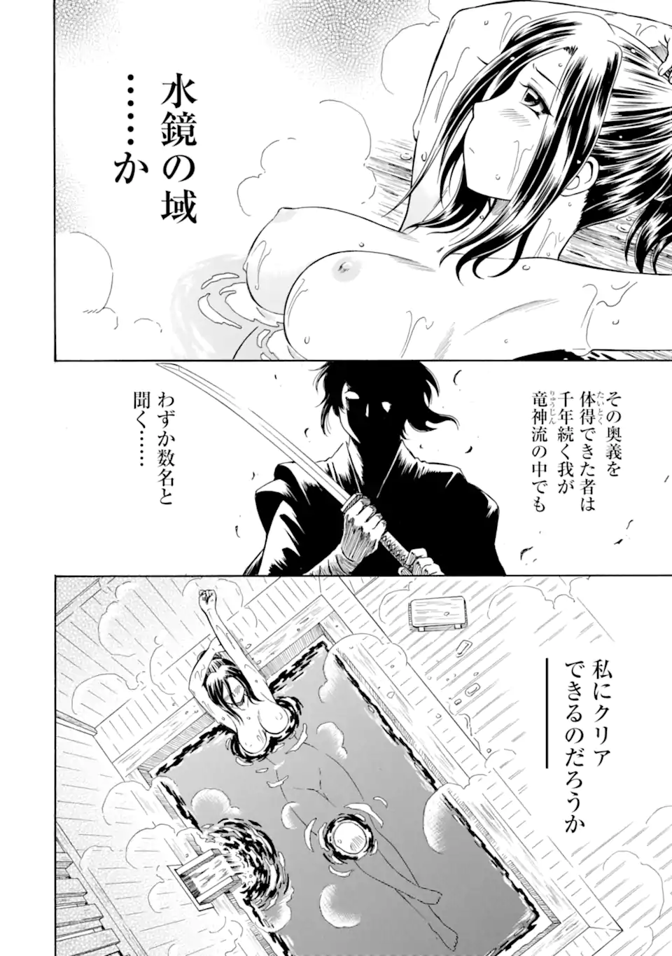 Teihen Senshi, Cheat Madoushi ni Tenshoku Suru! Chap 37.4 - Next Chap 38.4