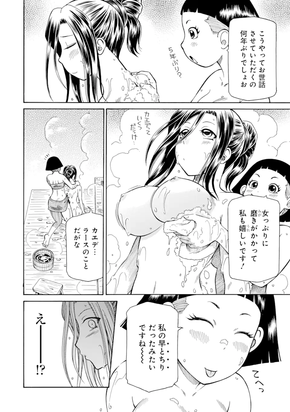 Teihen Senshi, Cheat Madoushi ni Tenshoku Suru! Chap 37.4 - Next Chap 38.4