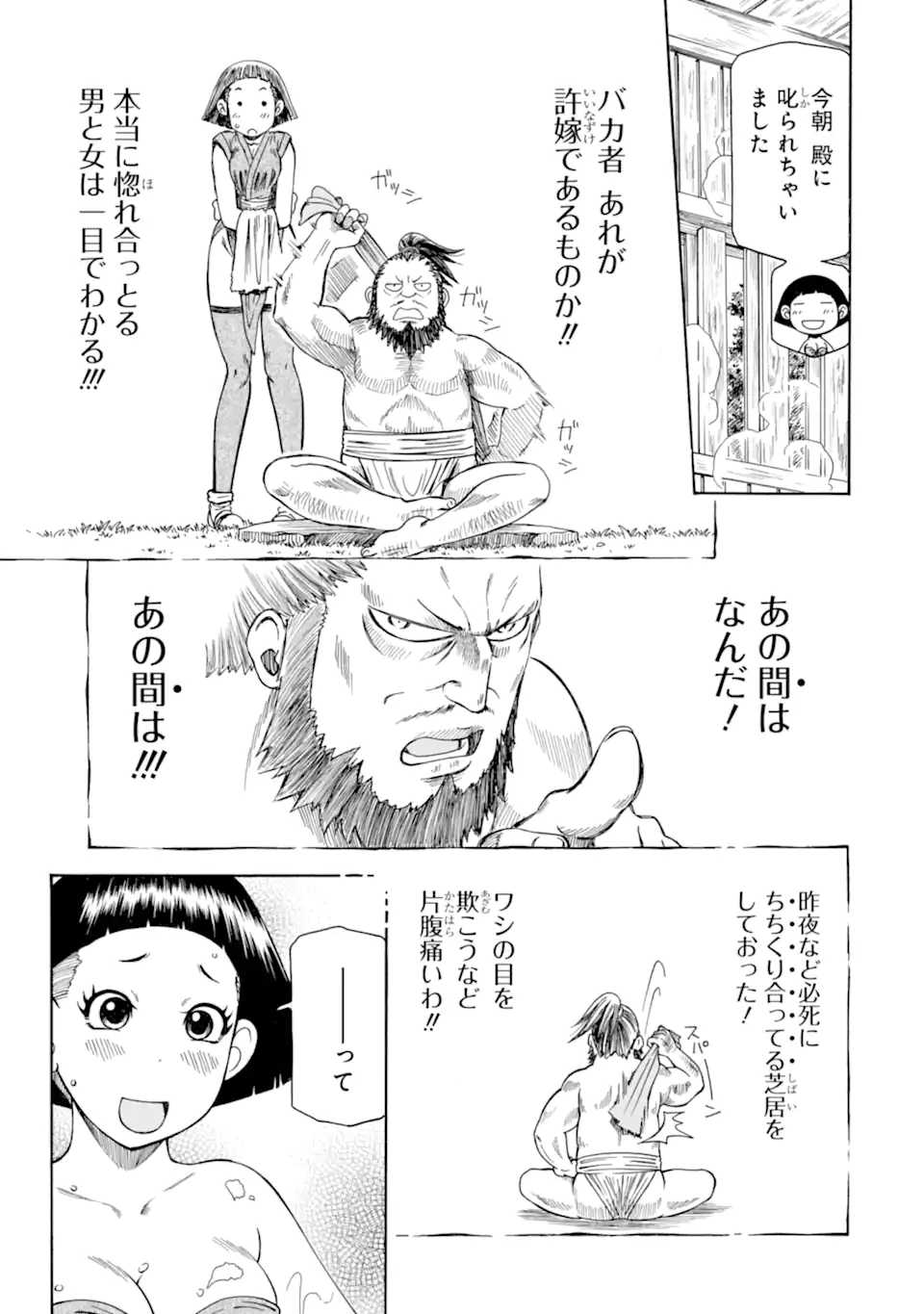 Teihen Senshi, Cheat Madoushi ni Tenshoku Suru! Chap 37.4 - Next Chap 38.4