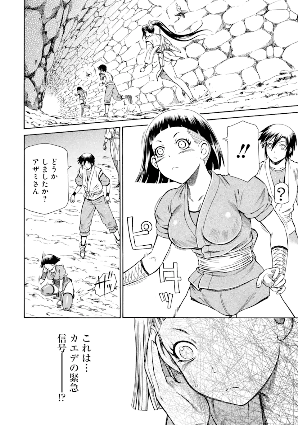 Teihen Senshi, Cheat Madoushi ni Tenshoku Suru! Chap 39.4 - Next Chap 40.4