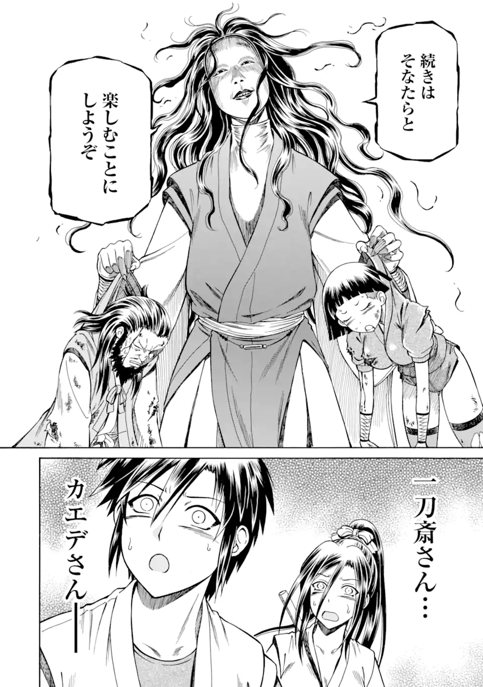 Teihen Senshi, Cheat Madoushi ni Tenshoku Suru! Chap 39.4 - Next Chap 40.4