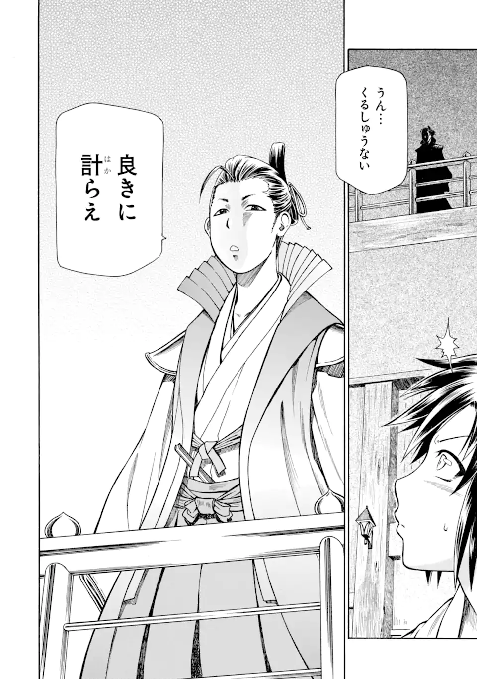 Teihen Senshi, Cheat Madoushi ni Tenshoku Suru! Chap 39.4 - Next Chap 40.4