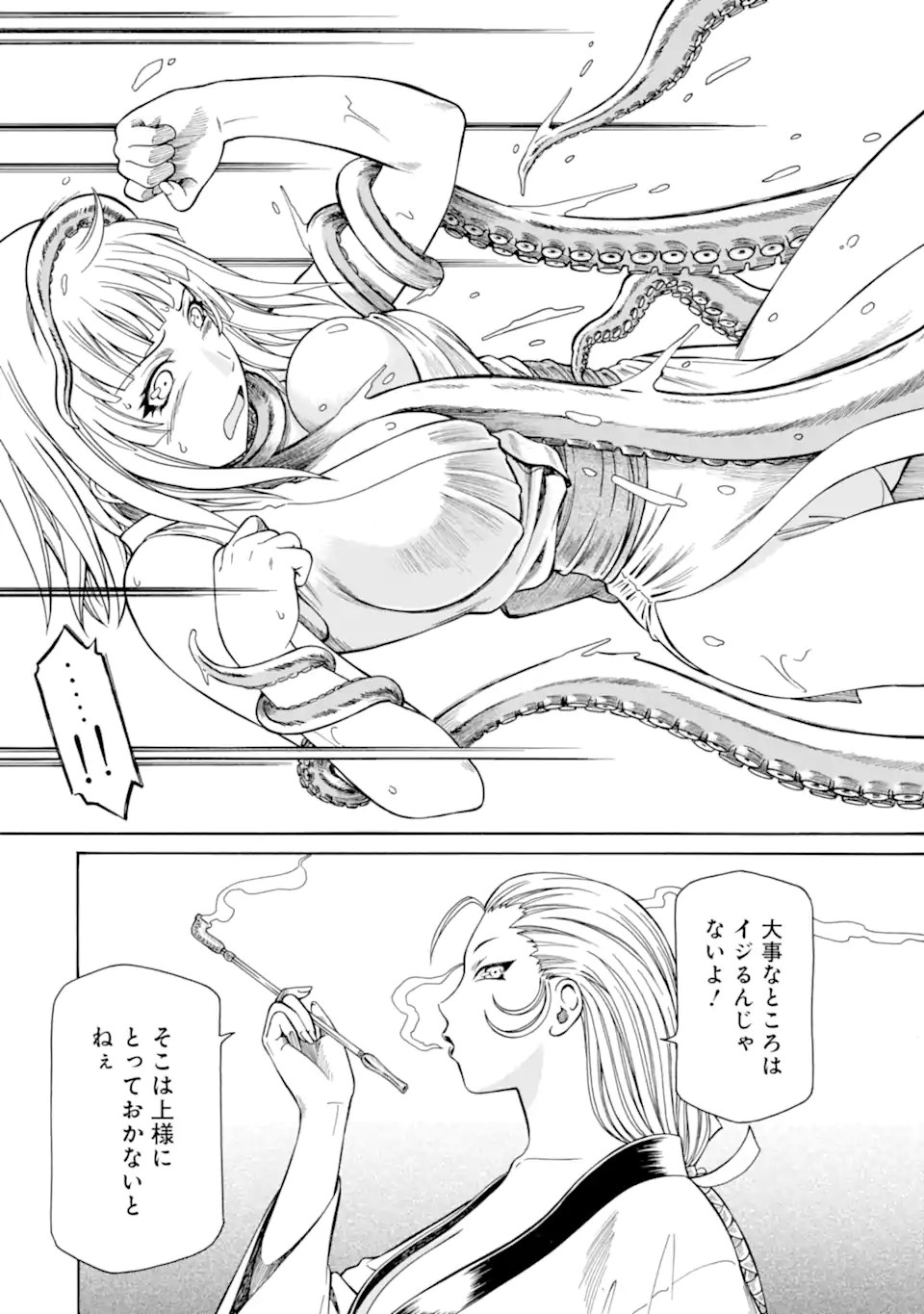 Teihen Senshi, Cheat Madoushi ni Tenshoku Suru! Chap 39.4 - Next Chap 40.4