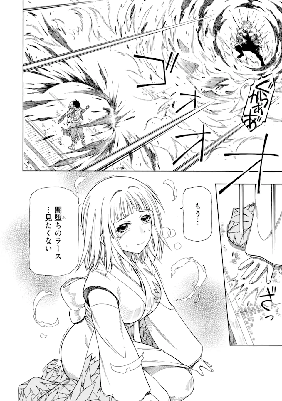 Teihen Senshi, Cheat Madoushi ni Tenshoku Suru! Chap 41.3 - Next Chap 42.3