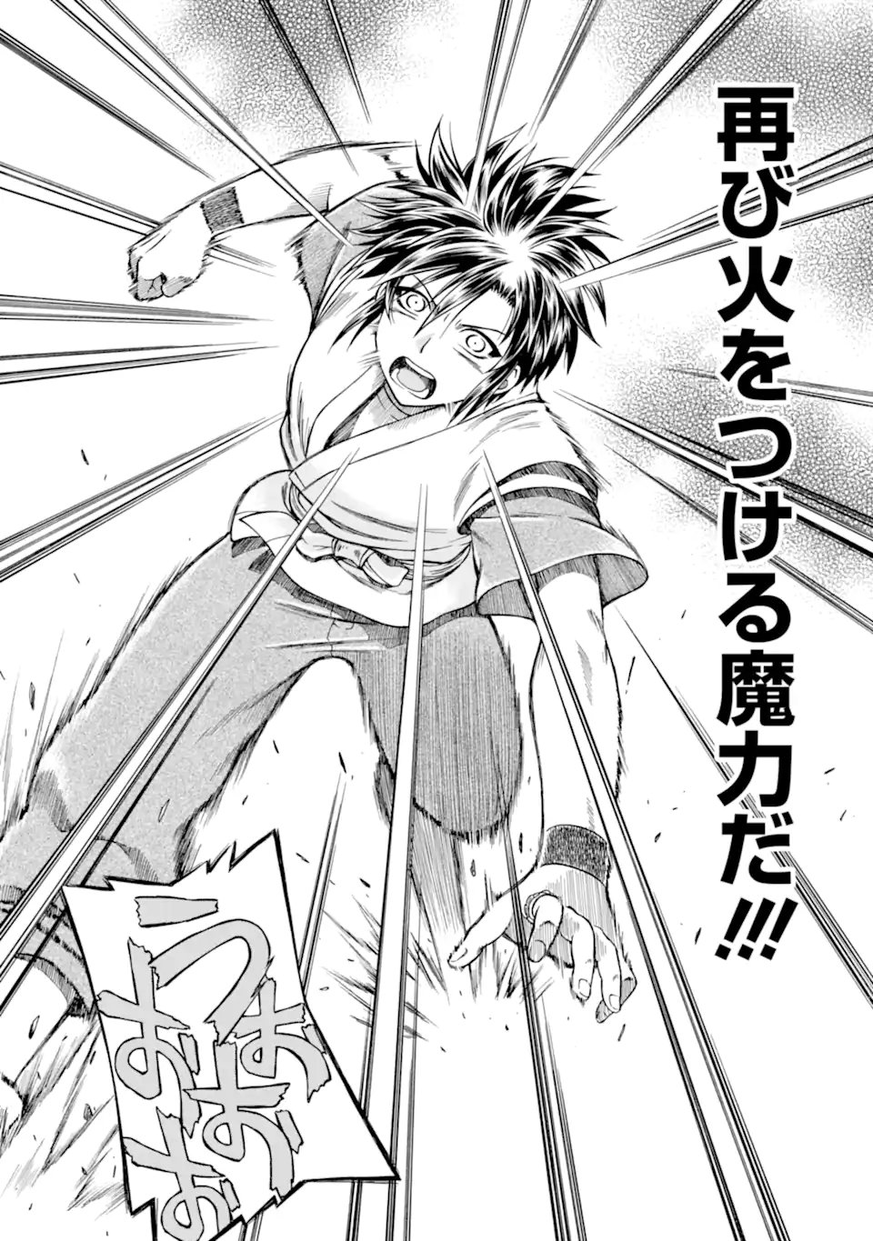 Teihen Senshi, Cheat Madoushi ni Tenshoku Suru! Chap 41.3 - Next Chap 42.3