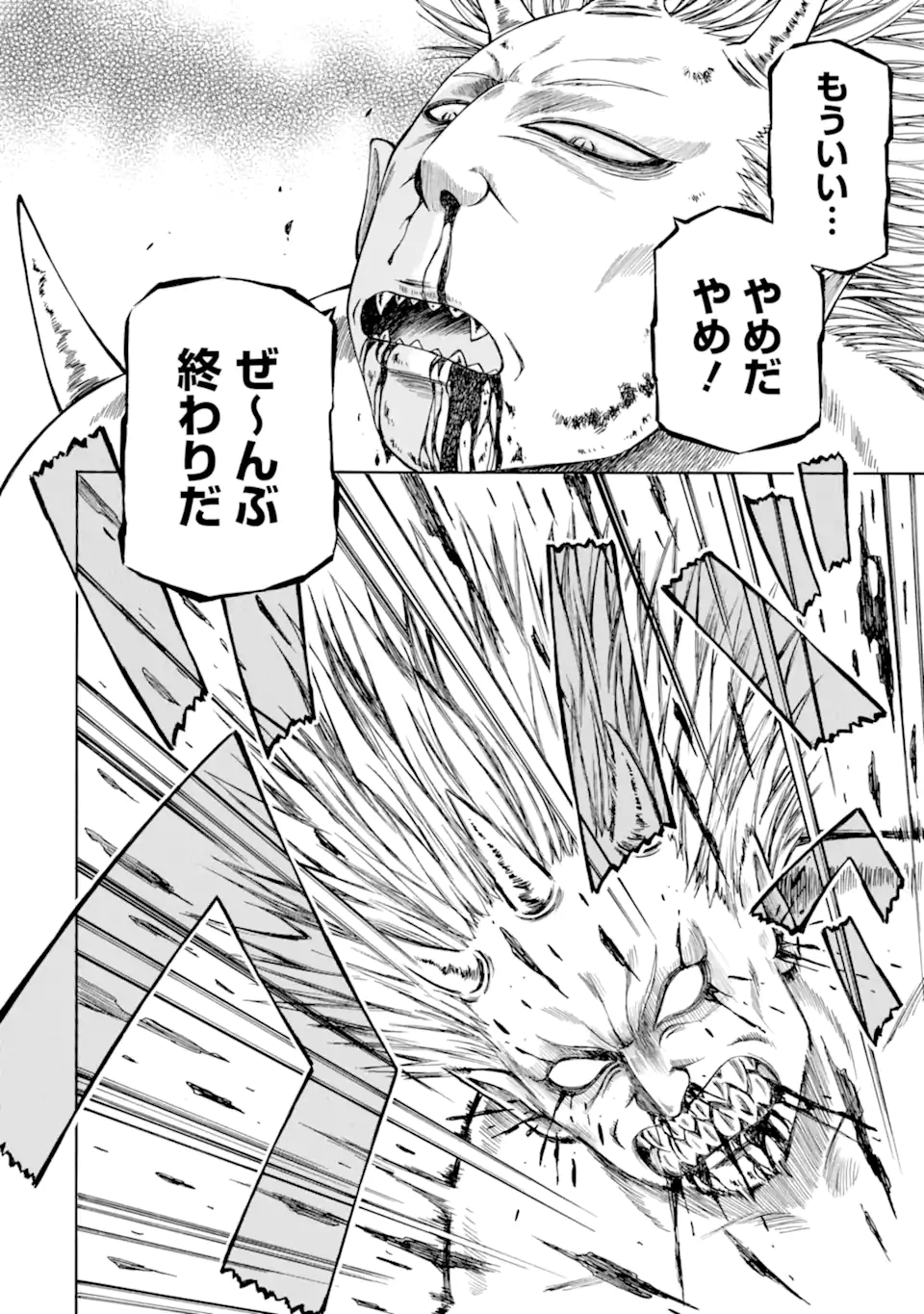 Teihen Senshi, Cheat Madoushi ni Tenshoku Suru! Chap 41.3 - Next Chap 42.3