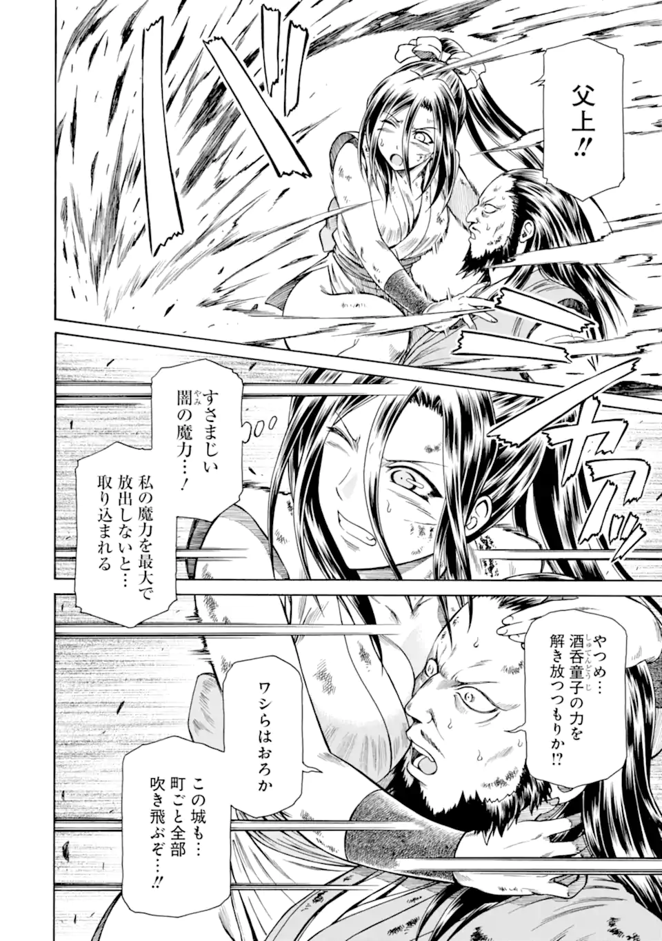 Teihen Senshi, Cheat Madoushi ni Tenshoku Suru! Chap 41.3 - Next Chap 42.3