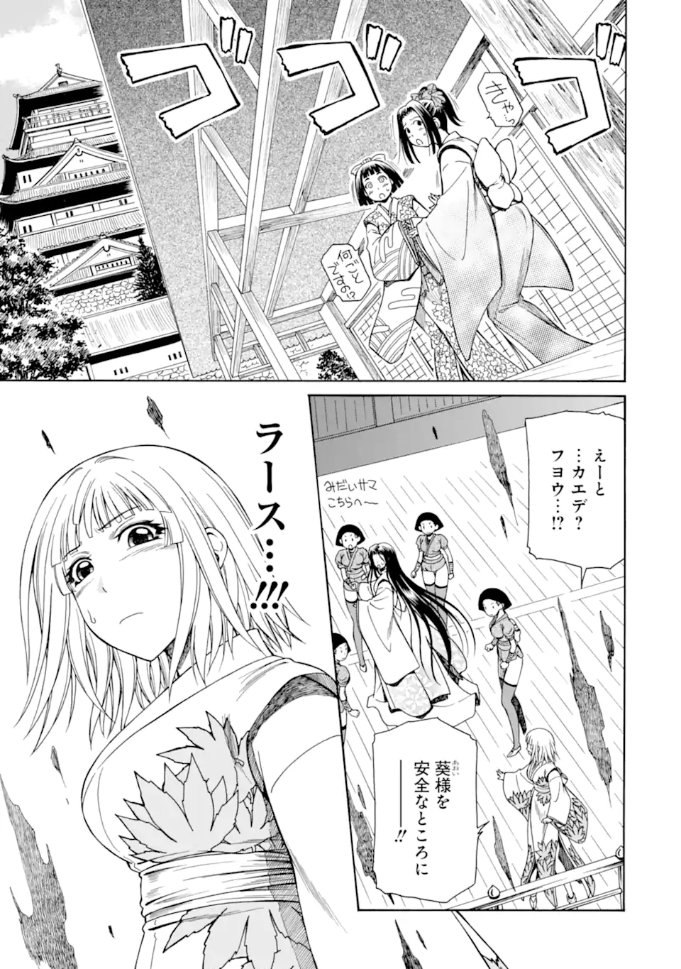 Teihen Senshi, Cheat Madoushi ni Tenshoku Suru! Chap 41.3 - Next Chap 42.3