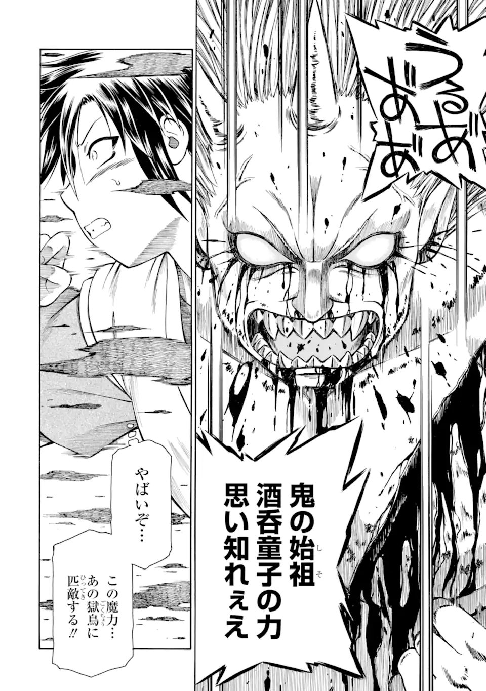 Teihen Senshi, Cheat Madoushi ni Tenshoku Suru! Chap 41.3 - Next Chap 42.3