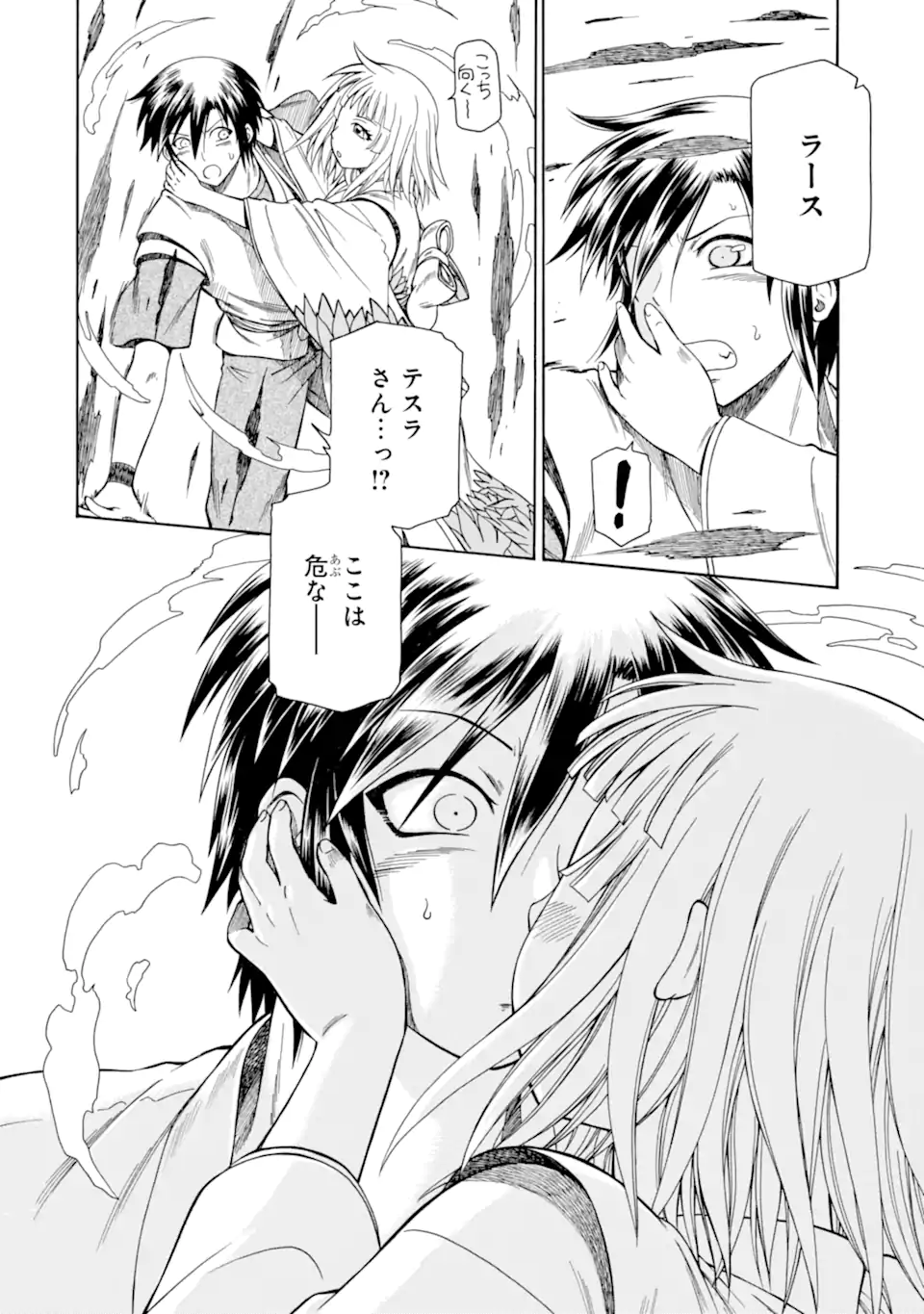 Teihen Senshi, Cheat Madoushi ni Tenshoku Suru! Chap 41.3 - Next Chap 42.3