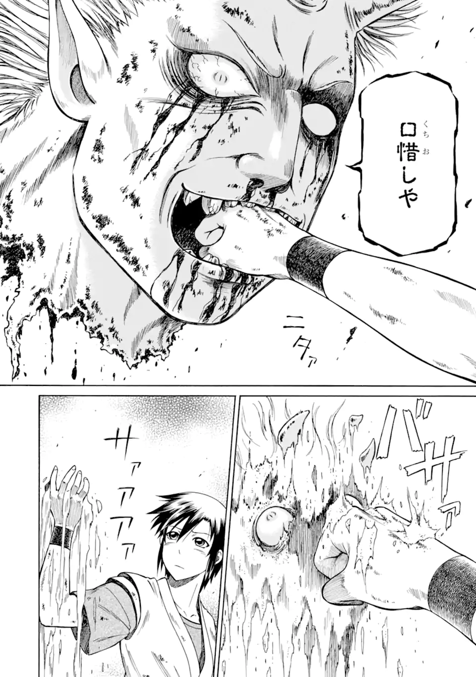 Teihen Senshi, Cheat Madoushi ni Tenshoku Suru! Chap 41.4 - Next Chap 42.4