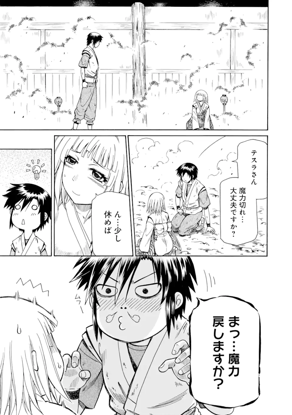 Teihen Senshi, Cheat Madoushi ni Tenshoku Suru! Chap 41.4 - Next Chap 42.4